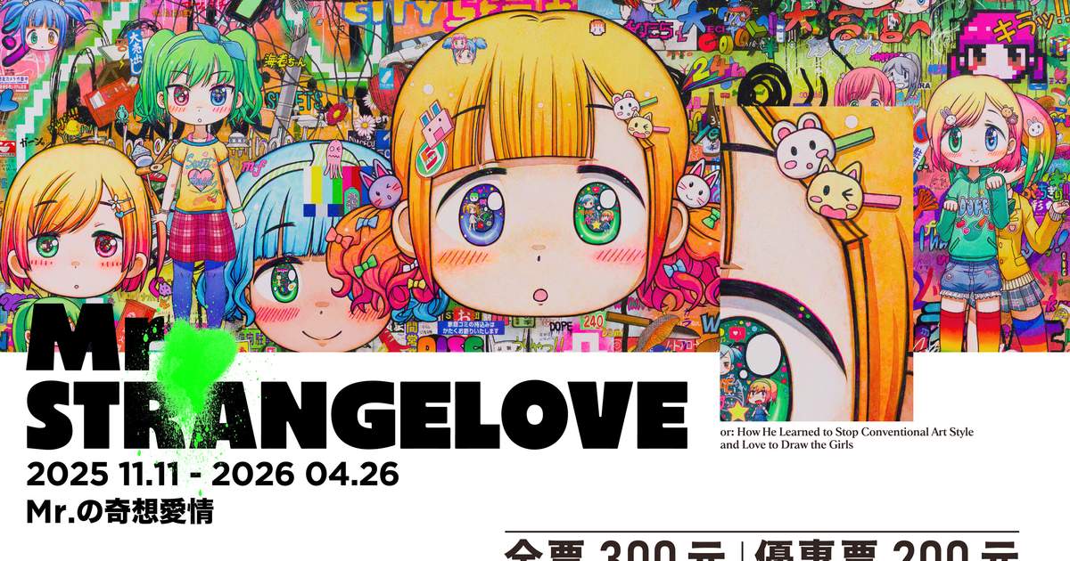 Kaohsiung Exhibition | NEIWEI ARTS CENTER Special Exhibition 